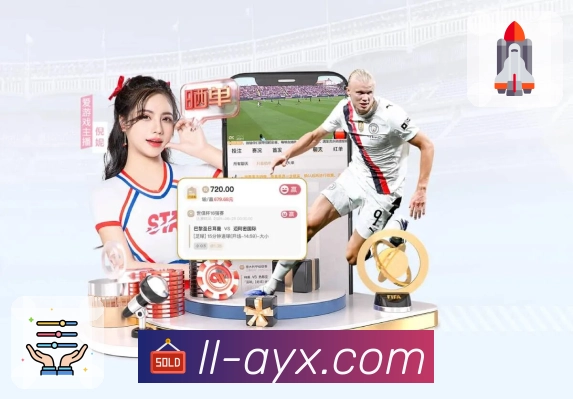 爱游戏APP 封面图